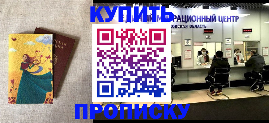 пропишу в квартире в Можайске
