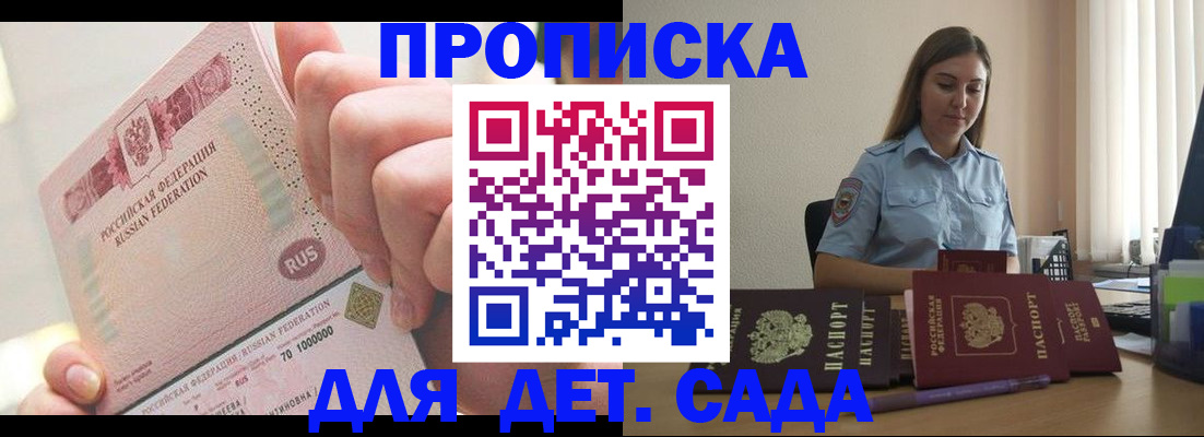 временная регистрация для всех в Можайске