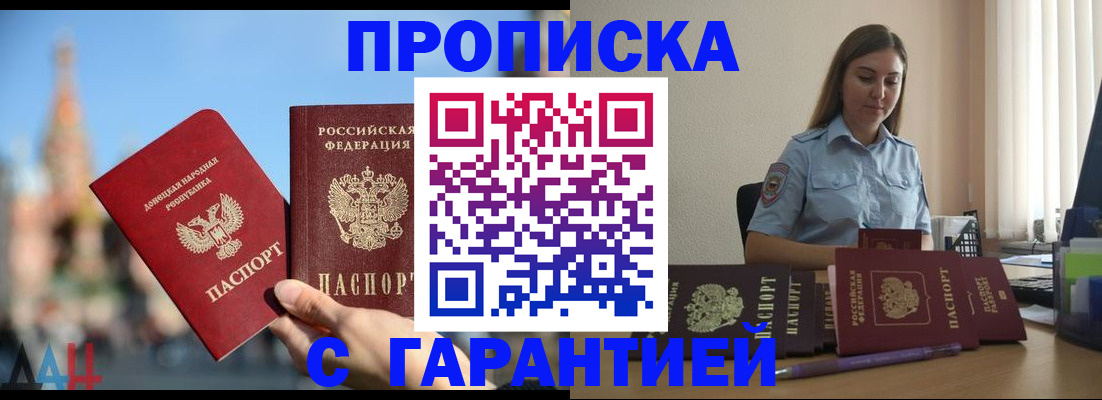 прописка иностранных граждан в Можайске