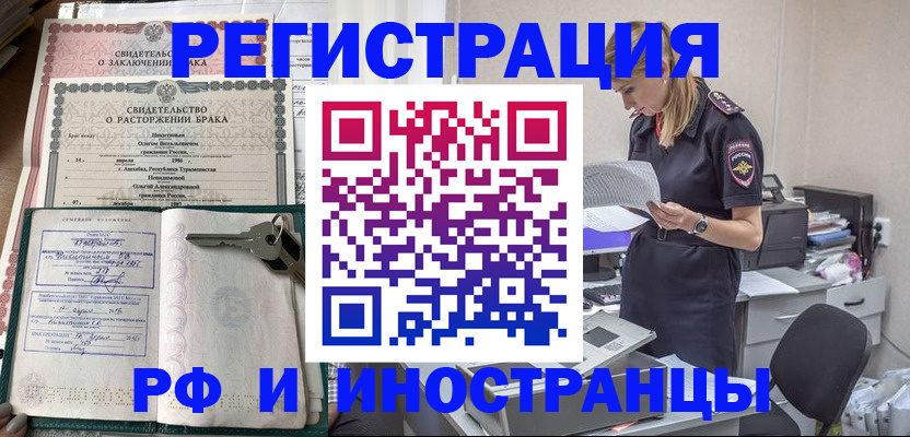 временная регистрация надежно в Можайске