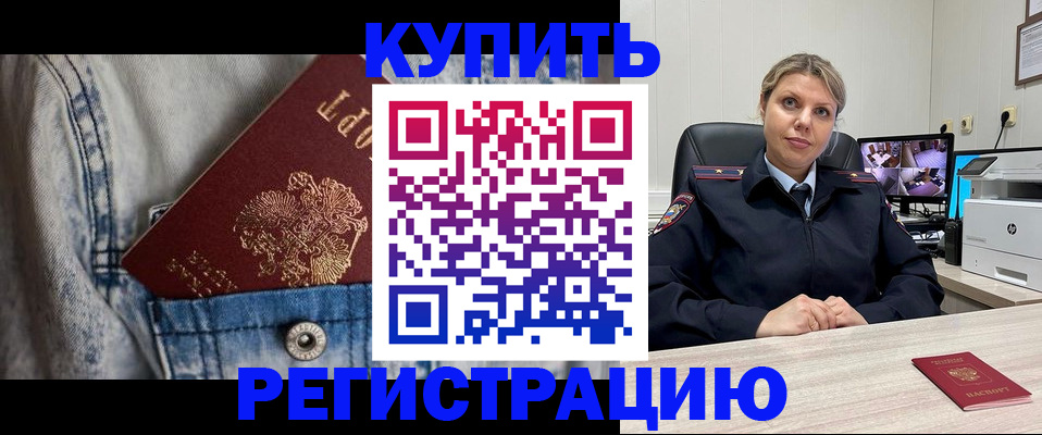 временная регистрация гарантия в Можайске