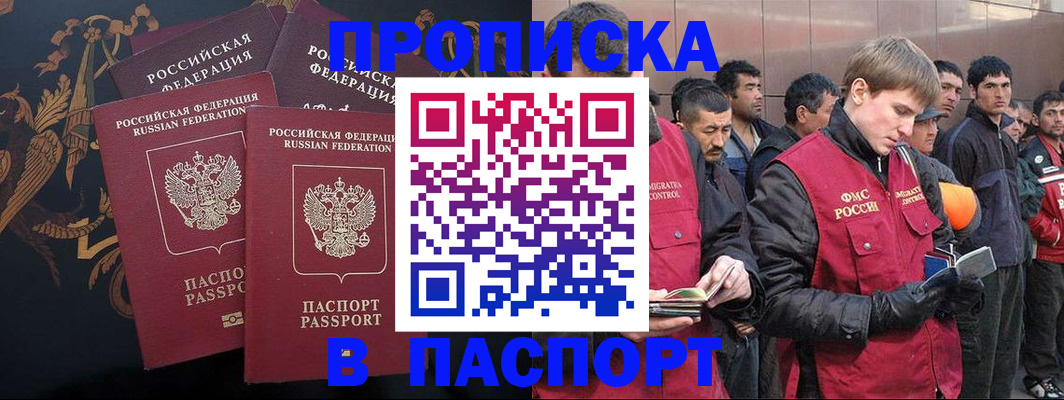 временная регистрация законно в Можайске