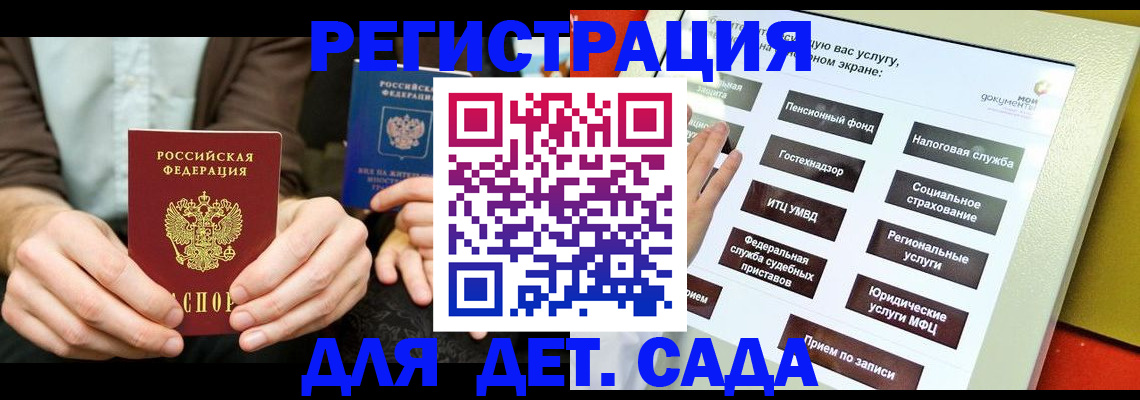регистрация в Можайске