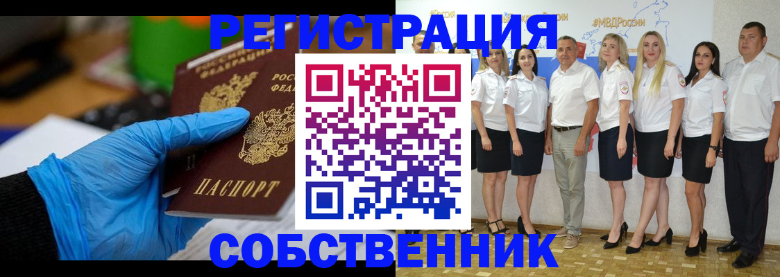временная регистрация для школы в Можайске
